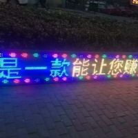 MP10 colorful led module