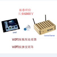 wifi版视频处理器、wifi版拼接矩阵