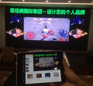 深圳三诺智慧大厦-医佳美国际集团多功能会议室PH3智能屏