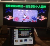 深圳三诺智慧大厦-医佳美国际集团多功能会议室PH3智能屏